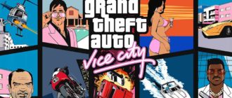 Скачать GTA Vice City на ПК